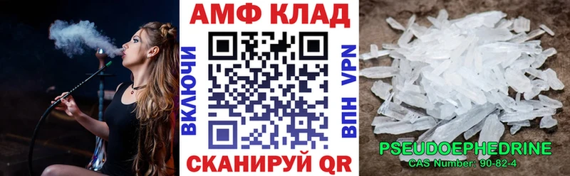 Amphetamine Розовый  Протвино 