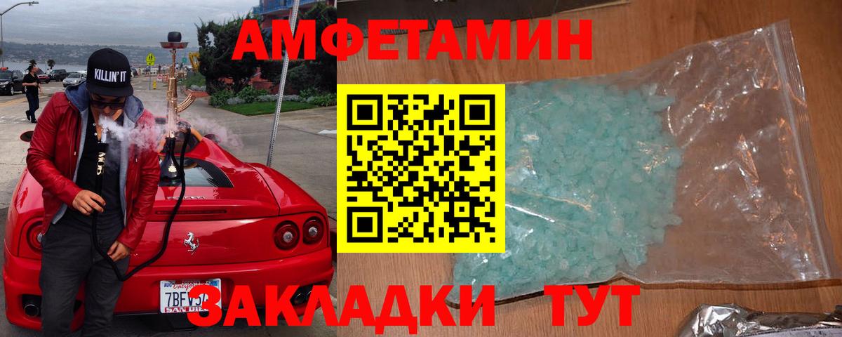 Протвино  АМФЕТАМИН  Вход с VPN  АМФЕТАМИН Premium 