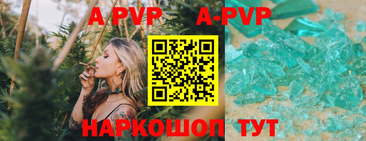 A PVP Crystall  APVP СК  Alpha PVP  Вход с VPN  Протвино 
