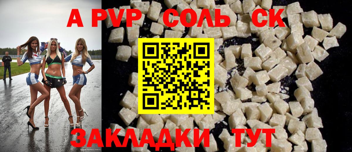 A PVP VHQ Протвино