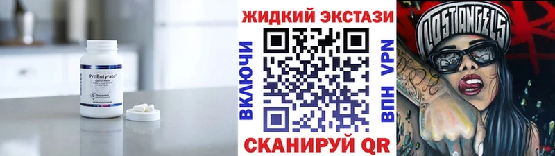Бутират BDO 33%  дарнет шоп  shop официальный сайт  Протвино 
