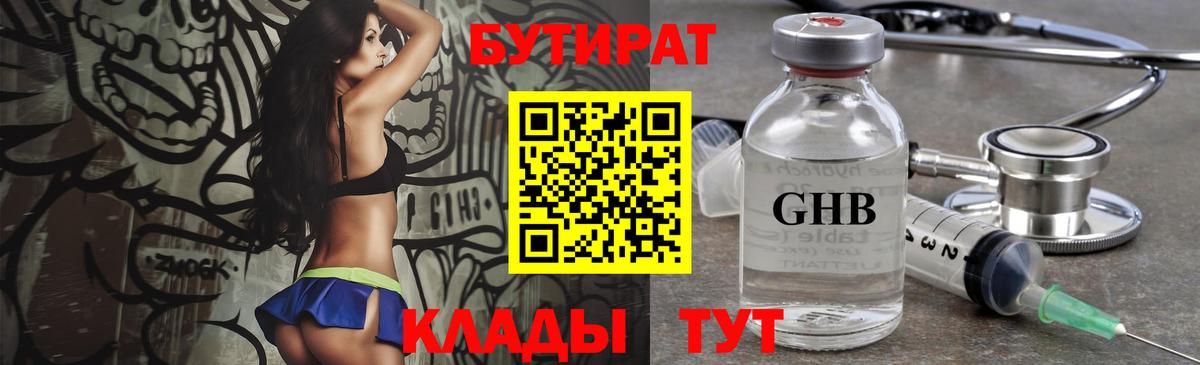 Кодеин Протвино