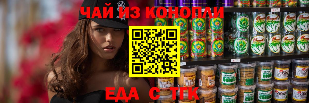 Протвино  Canna-Cookies конопля  Вход с VPN 