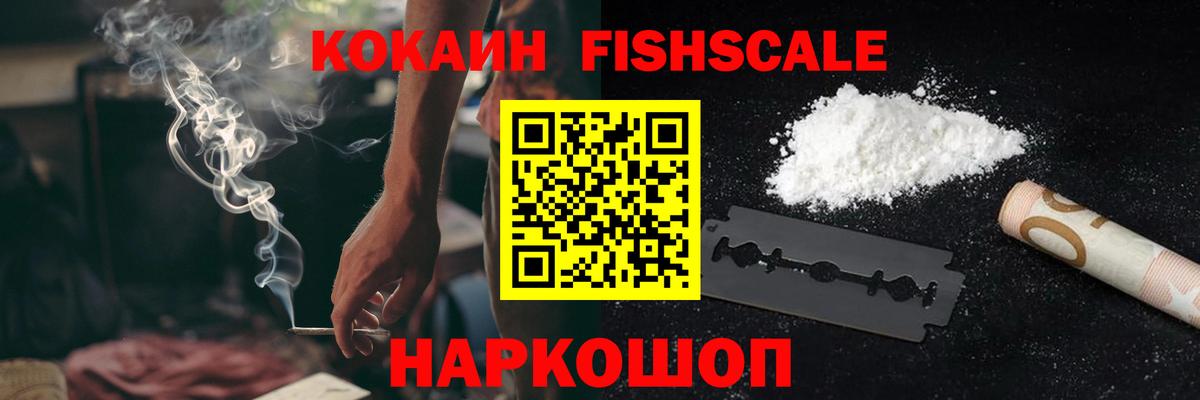 Cocaine 97%  COCAIN Эквадор  Протвино  Вход с VPN 