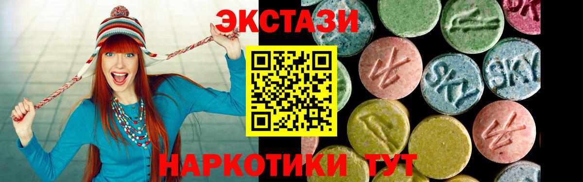 Ecstasy  Экстази таблы  Протвино  Вход с VPN  ЭКСТАЗИ VHQ 