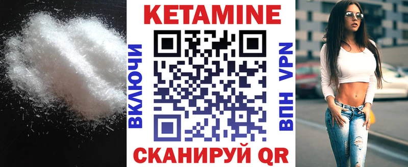 КЕТАМИН VHQ Протвино
