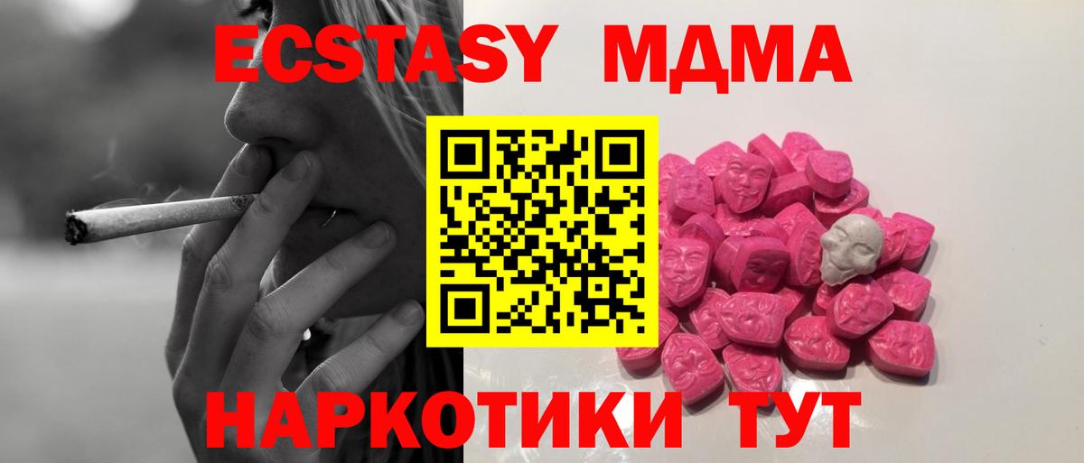 Протвино  МДМА VHQ  MDMA  МДМА кристаллы  Вход с VPN 