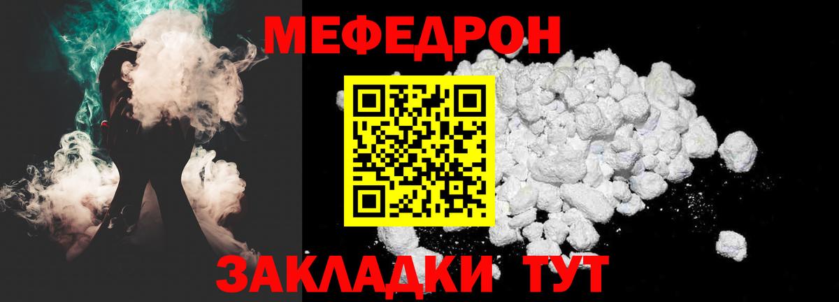 Меф мука  Мефедрон  Протвино  Мефедрон  Вход с VPN  МЕФ mephedrone 