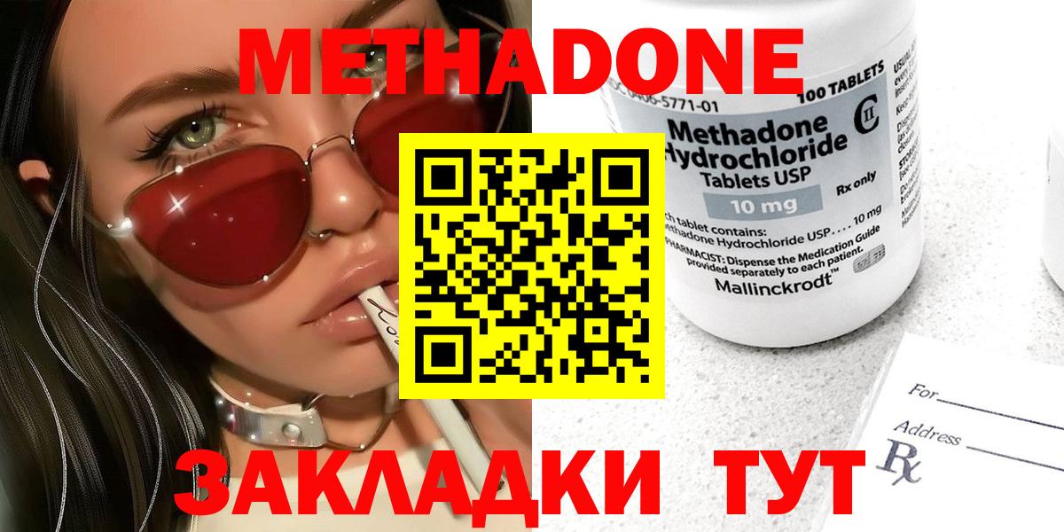 MEGA маркетплейс  Вход с VPN  МЕТАДОН methadone  Протвино  МЕТАДОН белоснежный 