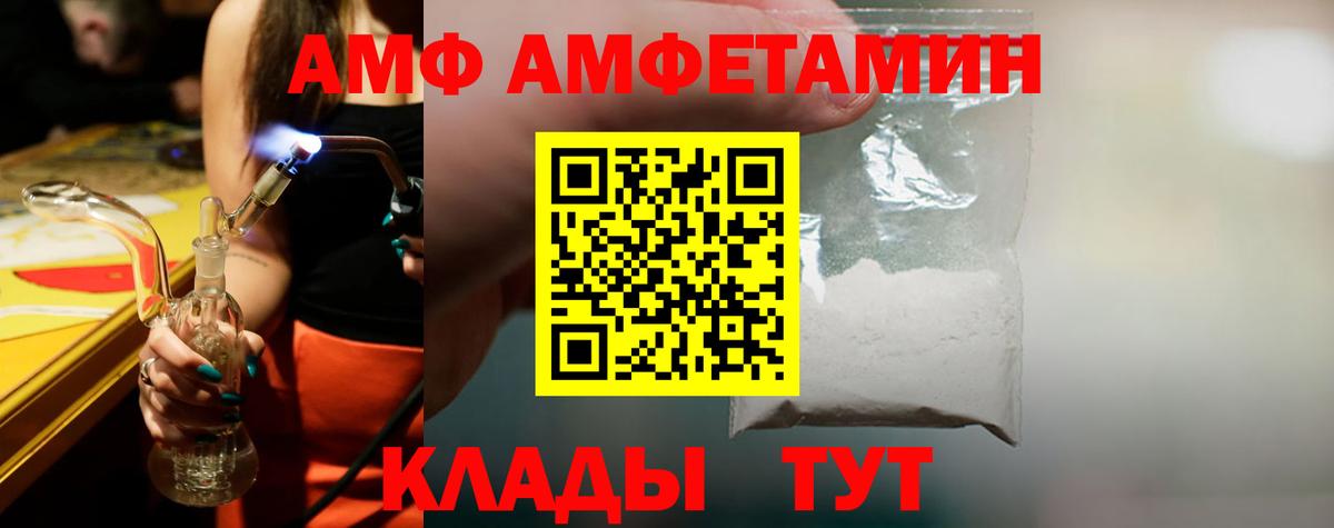 Метамфетамин кристалл Протвино