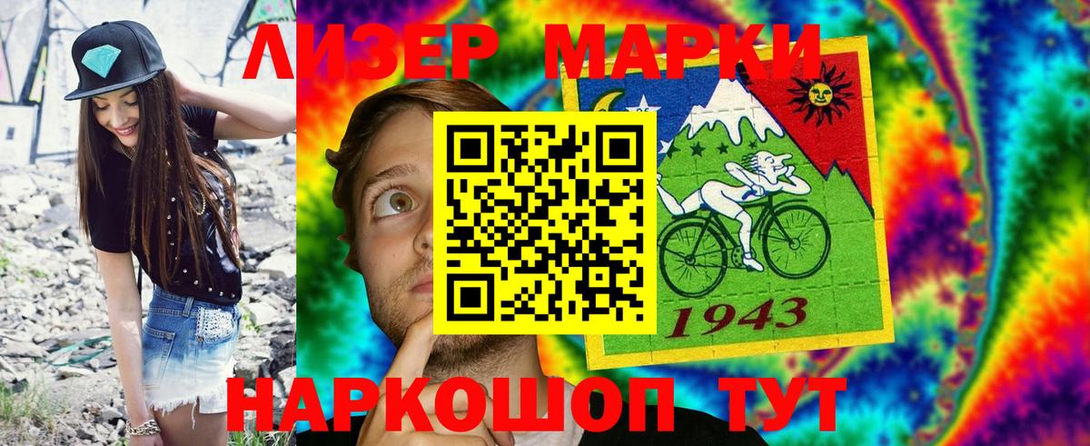 Протвино  Марки N-bome  Наркотические марки 1,5мг  Вход с VPN  Наркотические марки 1,5мг 