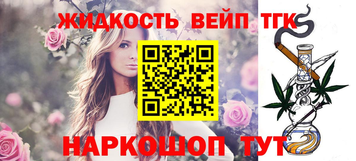 Дистиллят ТГК гашишное масло  Вход с VPN  Дистиллят ТГК THC oil  Протвино 